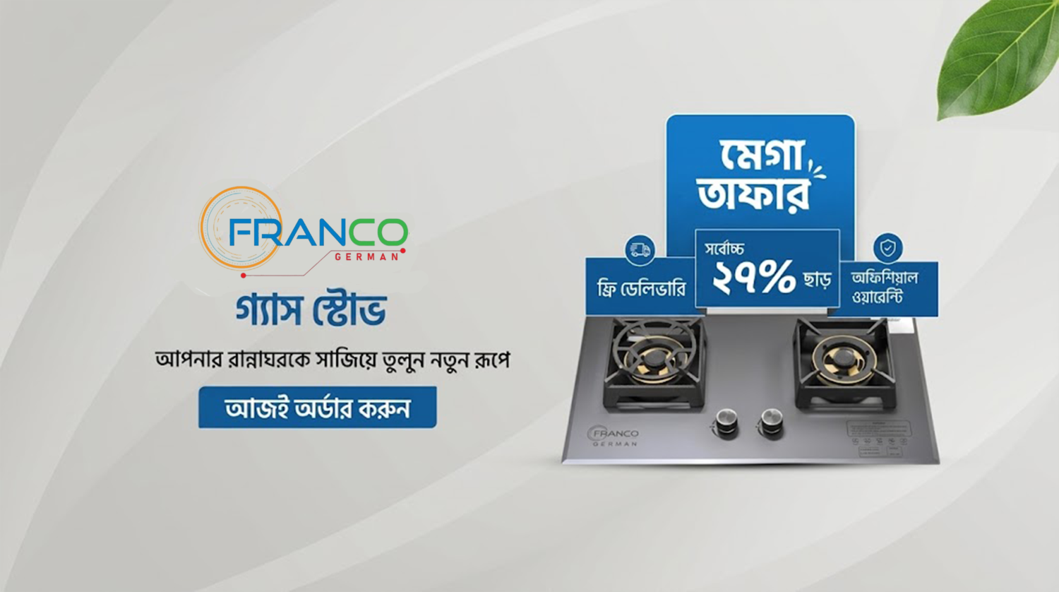 Franco Premium kitchen appliances Products in Bangladesh promo