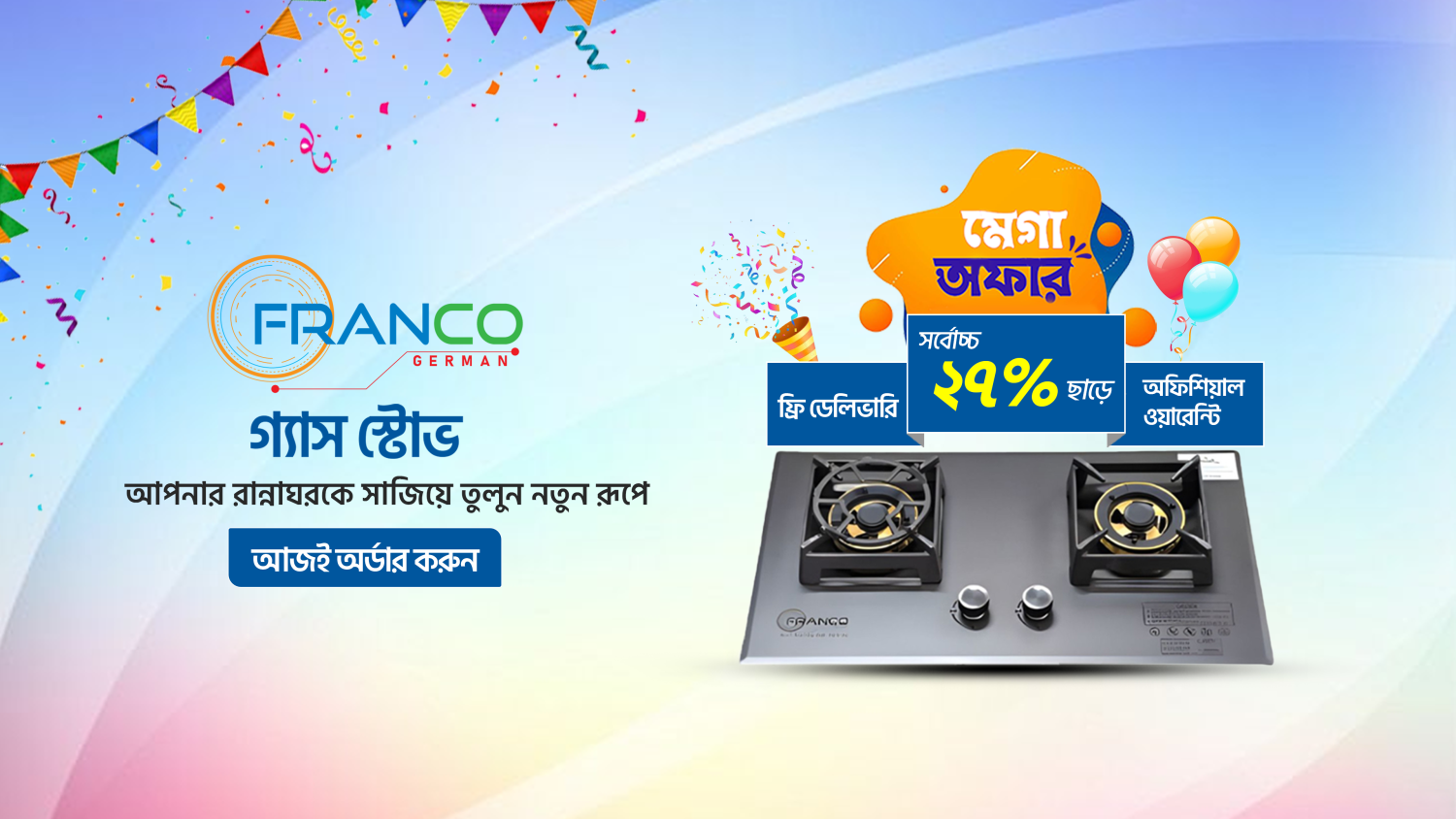 Gas Stove Mega Offer